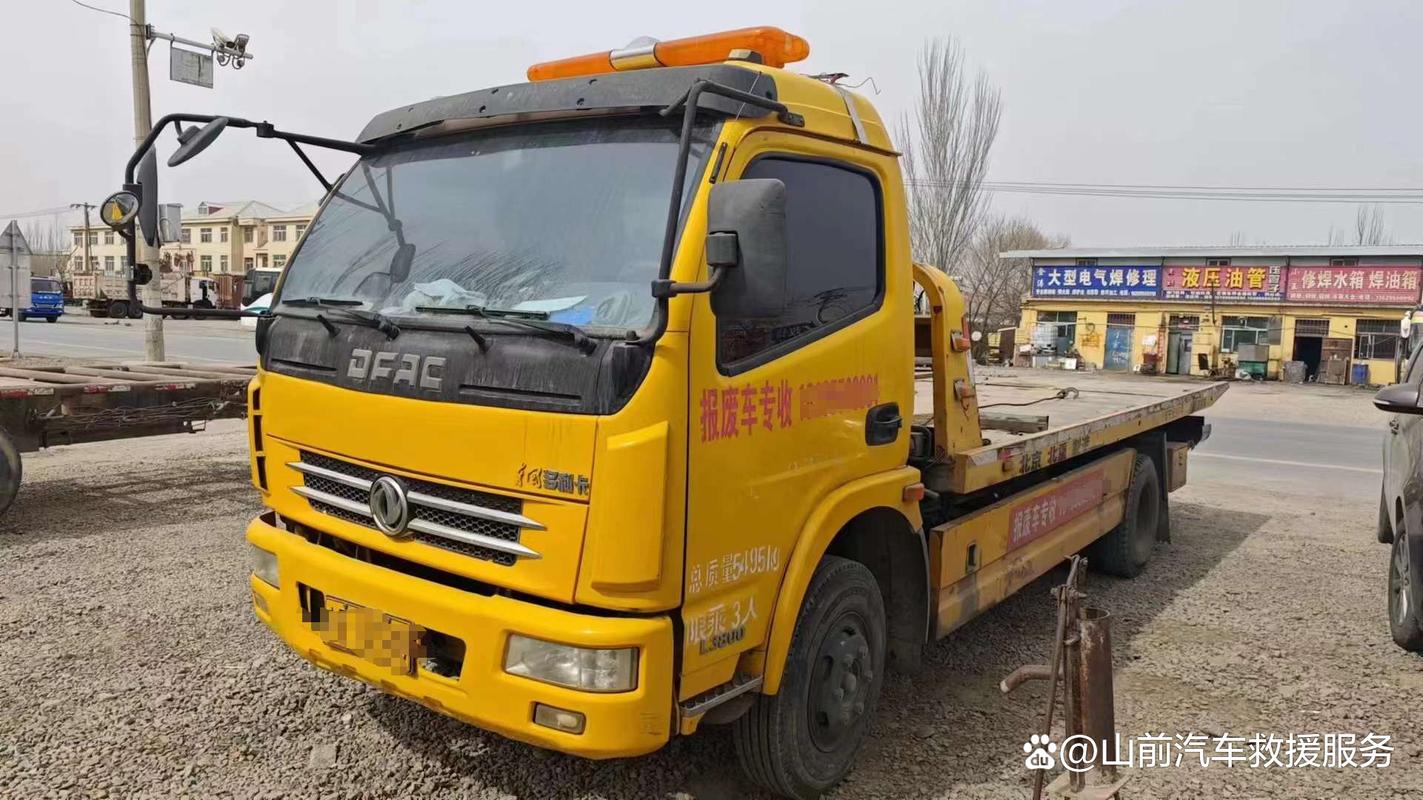 青岛城阳区高速汽车道路救援拖车服务 您的行车安全守护者