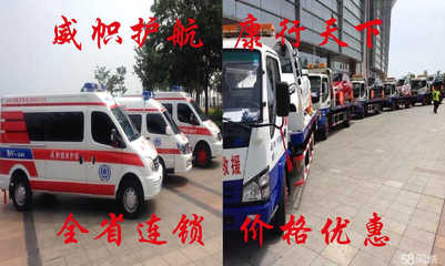 山东威帜汽车救援服务